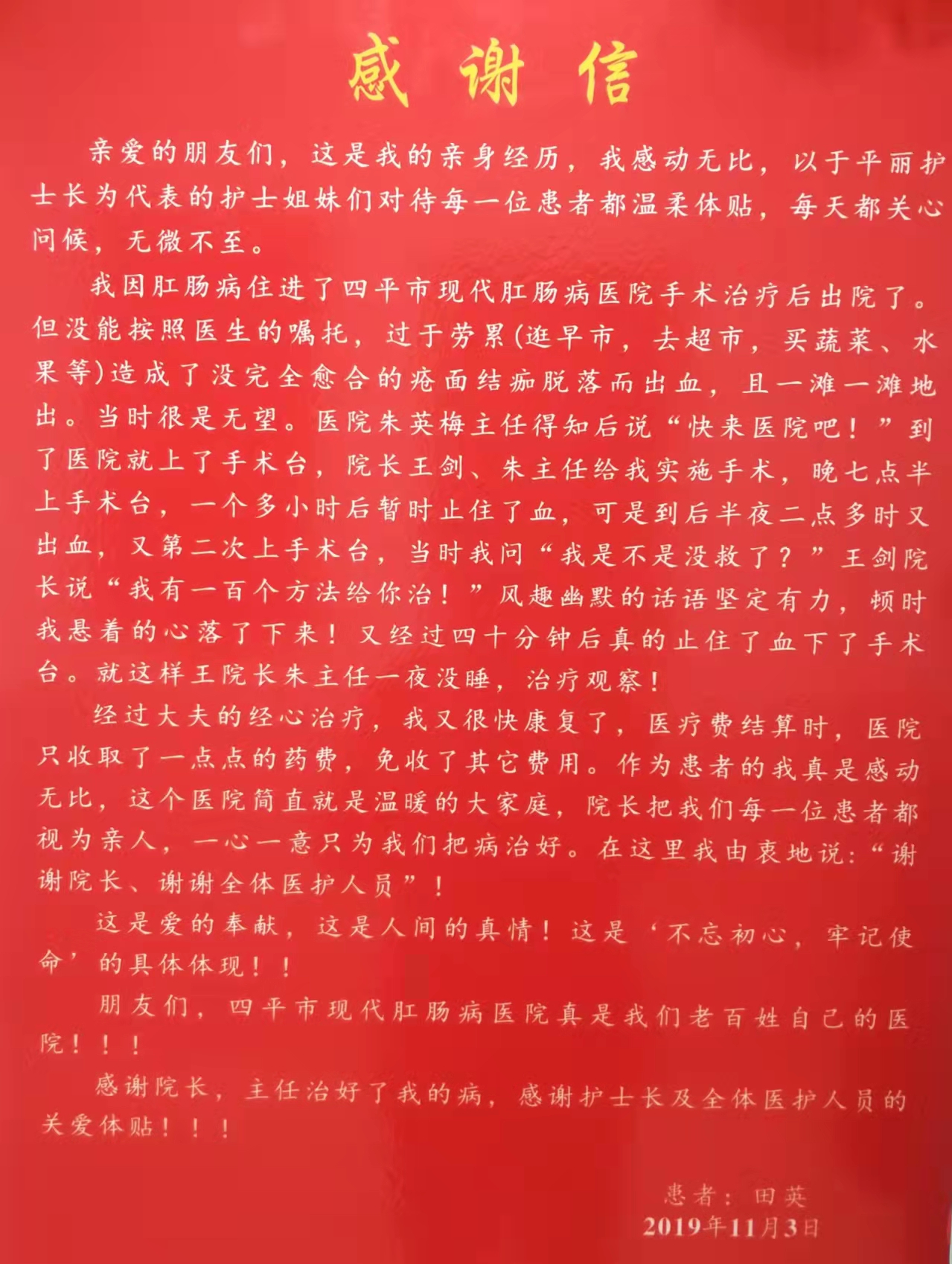 感谢信.jpg